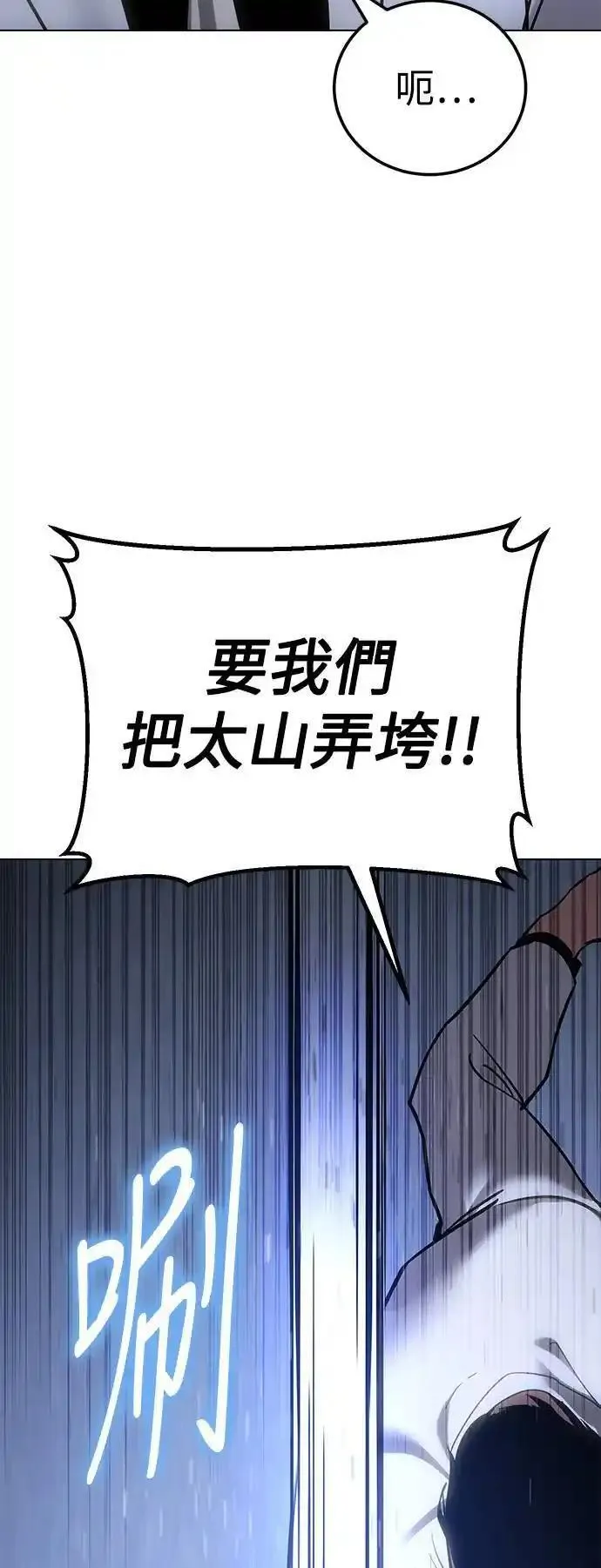 白雪公主动画片漫画,第8话 九刀54图