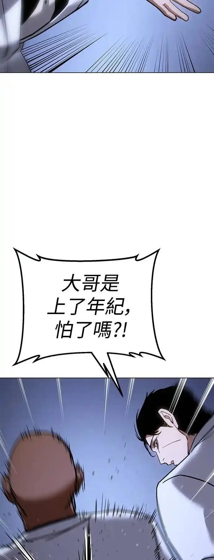 白雪公主动画片漫画,第8话 九刀52图