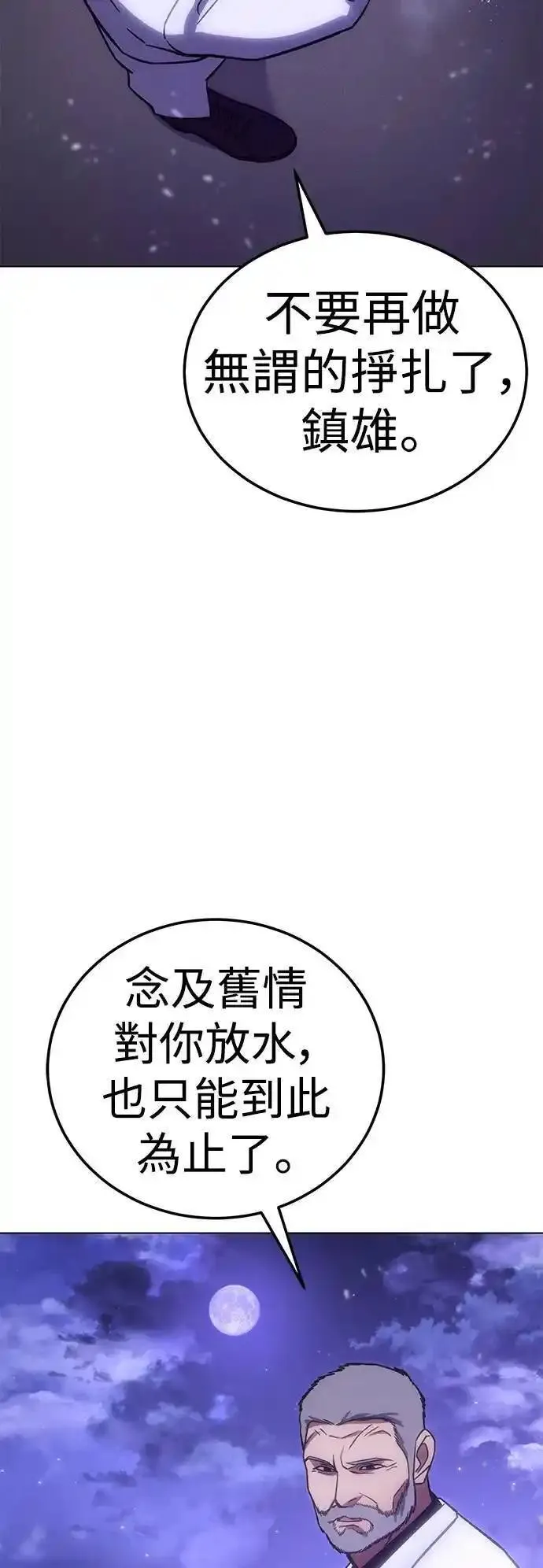 白雪公主动画片漫画,第8话 九刀65图