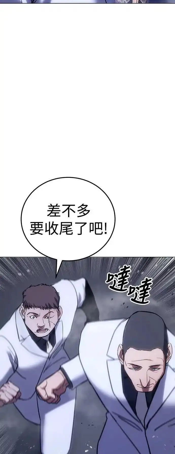 白雪公主动画片漫画,第8话 九刀76图