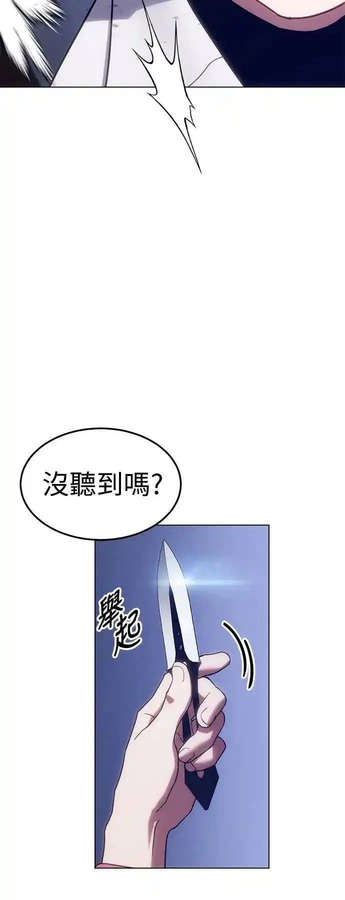 白雪公主动画片漫画,第8话 九刀27图