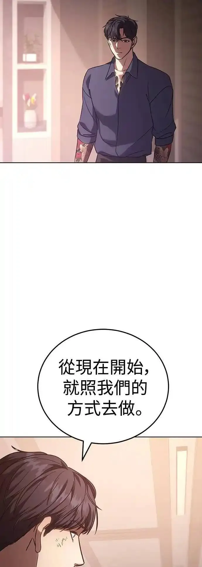 白象小龙虾拌面漫画,第10话 小孩把戏86图