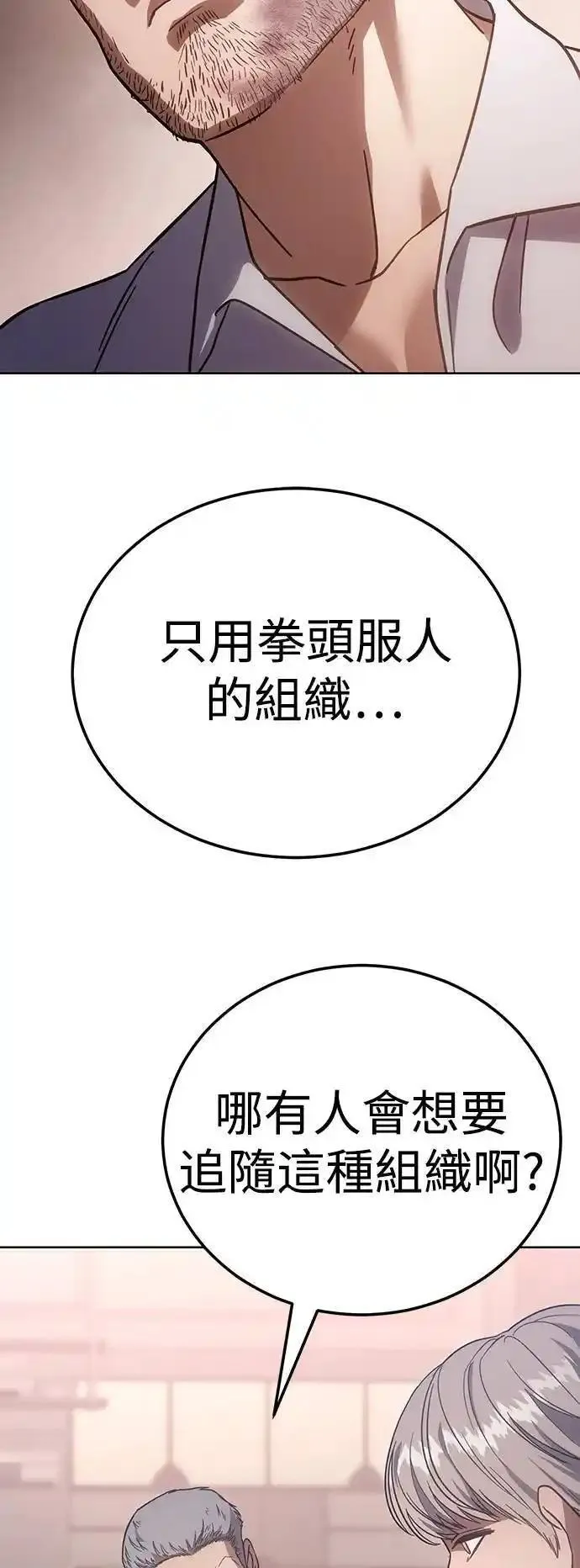 白XX漫画,第10话 小孩把戏69图