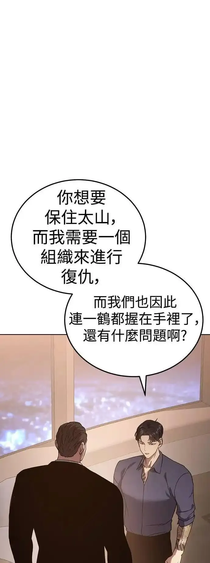 白象小龙虾拌面漫画,第10话 小孩把戏48图