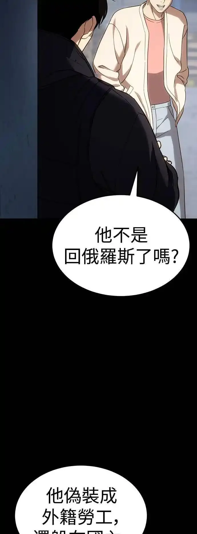 白小雪漫画,第11话 专业的方式62图