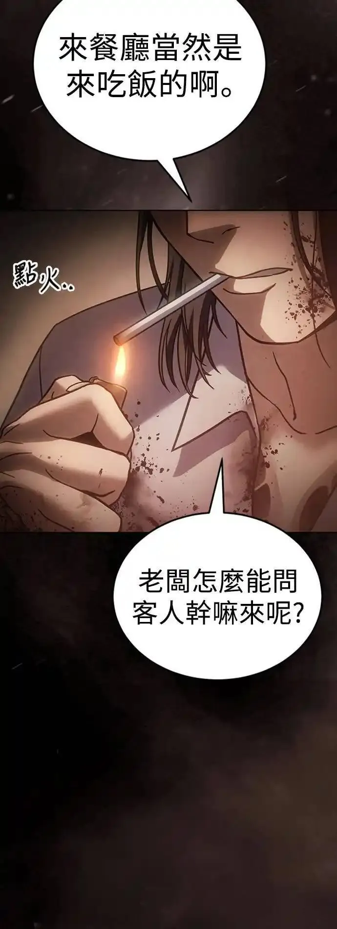 白小雪漫画,第11话 专业的方式6图