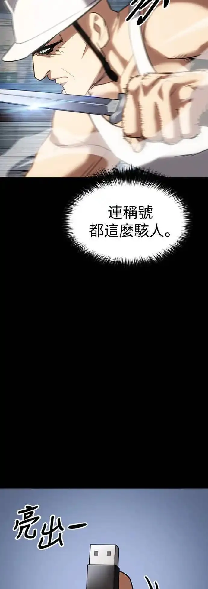 白雪公主故事漫画,第11话 专业的方式69图