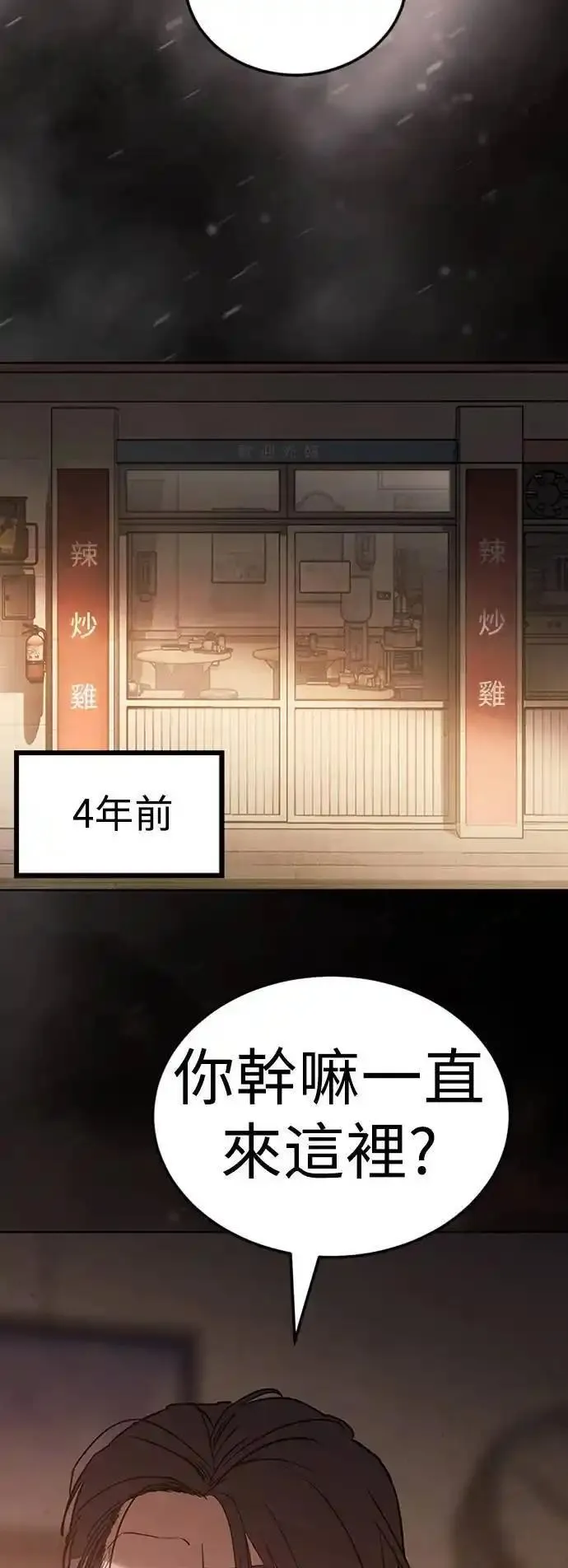 白小雪漫画,第11话 专业的方式4图