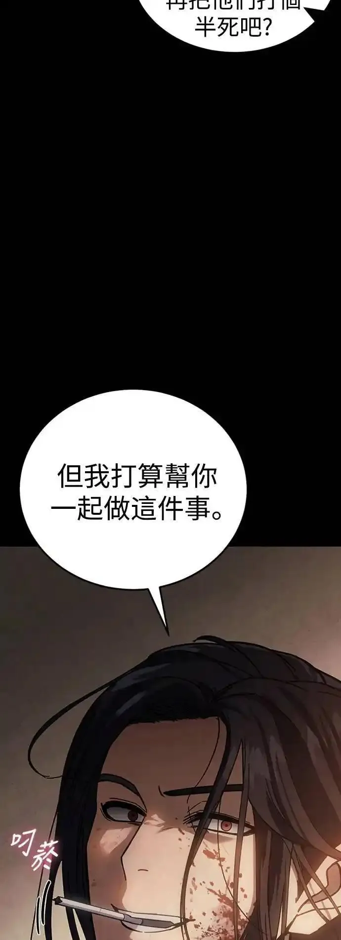 白小雪漫画,第11话 专业的方式34图