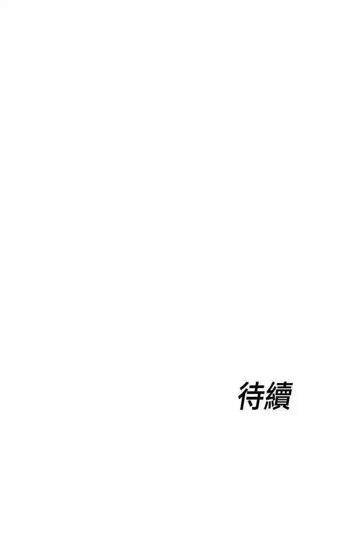 白小雪漫画,第11话 专业的方式121图