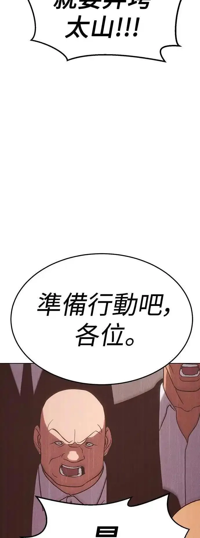 白小雪漫画,第11话 专业的方式48图