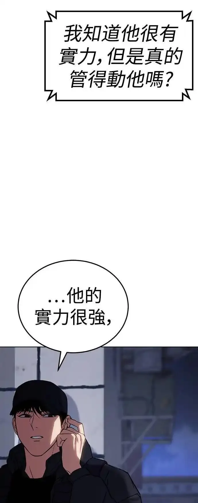 白小雪漫画,第11话 专业的方式114图