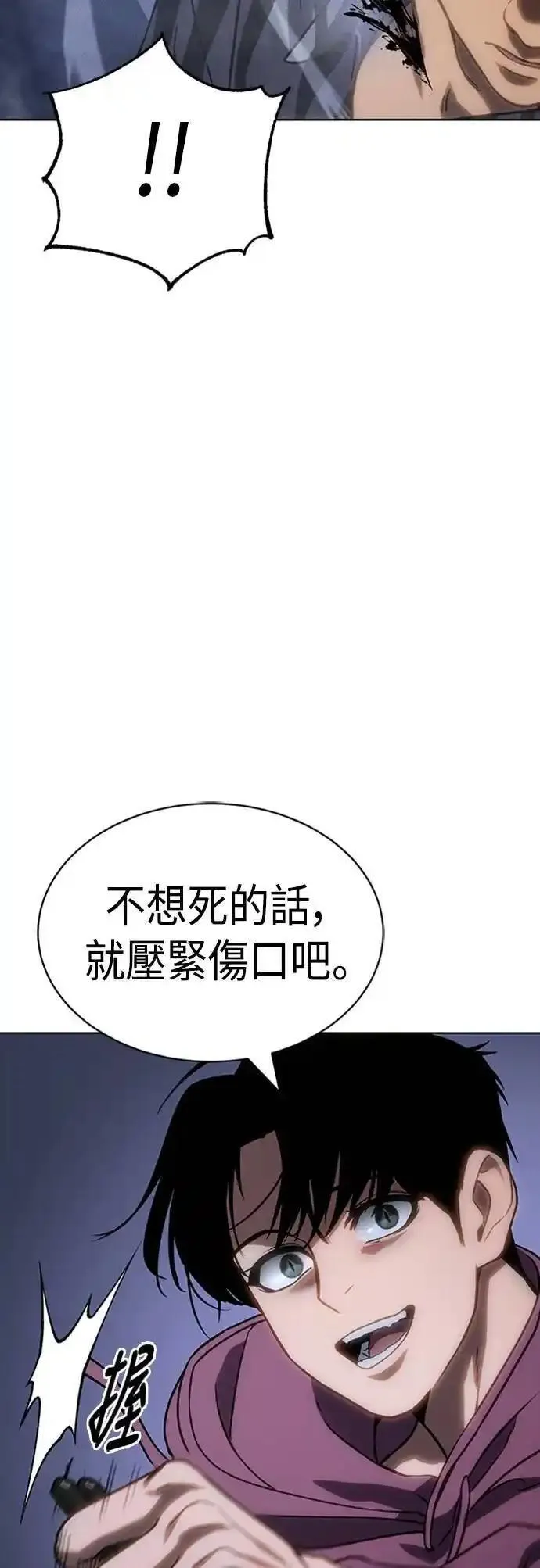 白雪公主小视频漫画,第13话 猎人44图