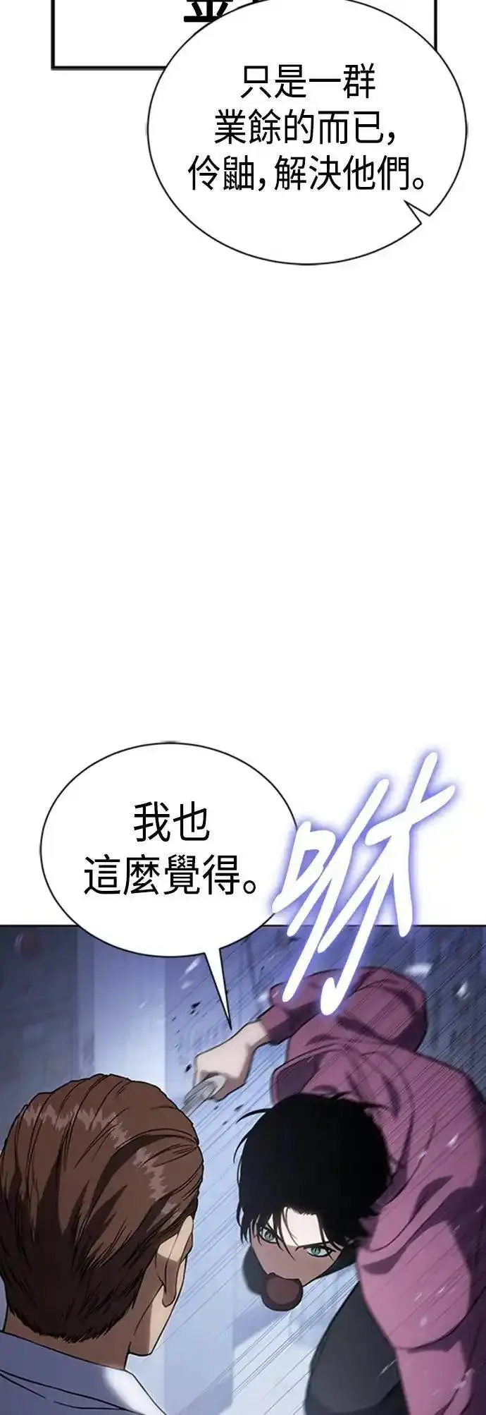 白雪公主小视频漫画,第13话 猎人74图