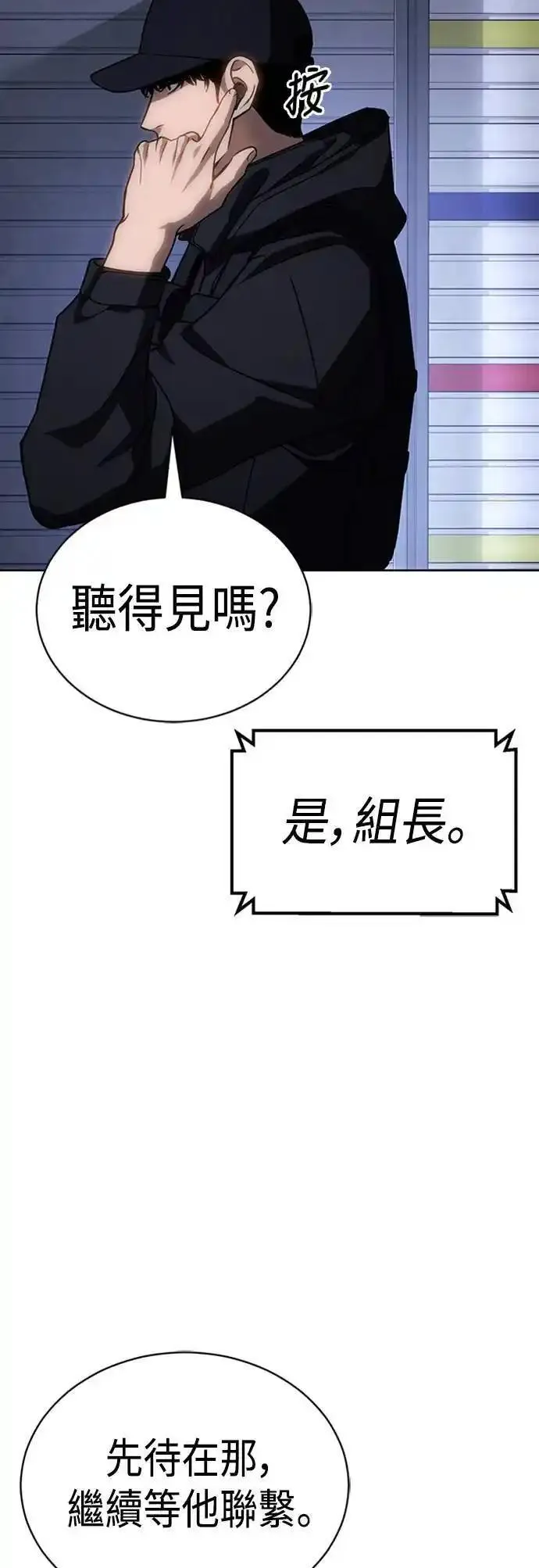 白雪公主小视频漫画,第13话 猎人38图