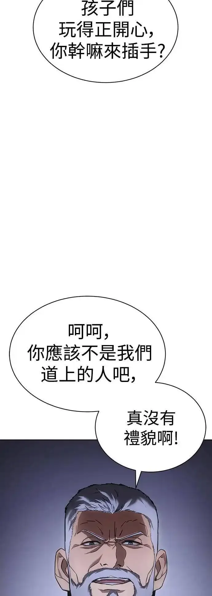 白XX日四字成语漫画,第15话 变数10图