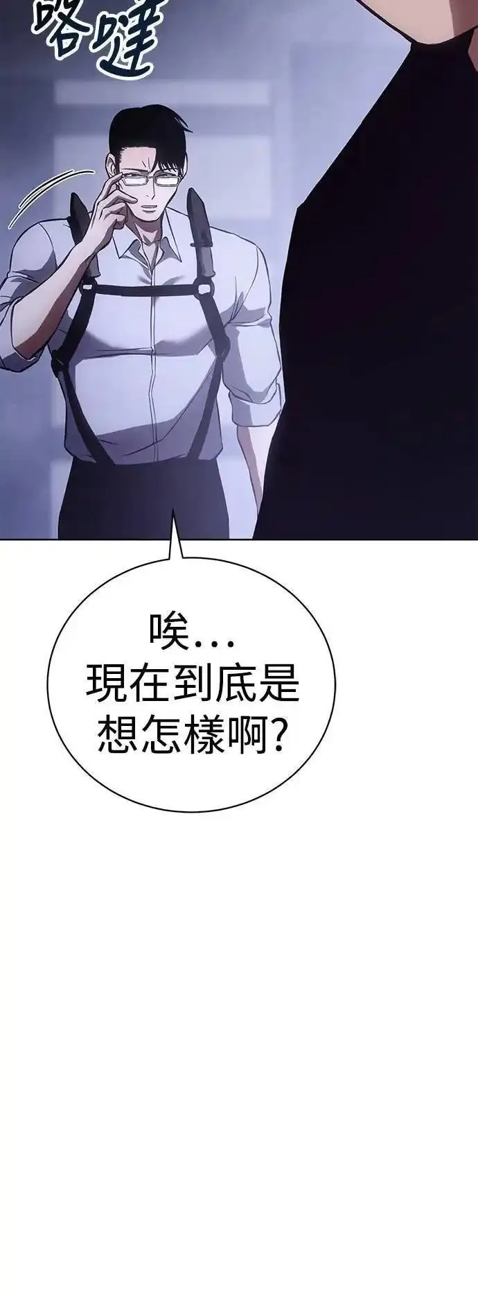 白雪小说漫画,第15话 变数8图