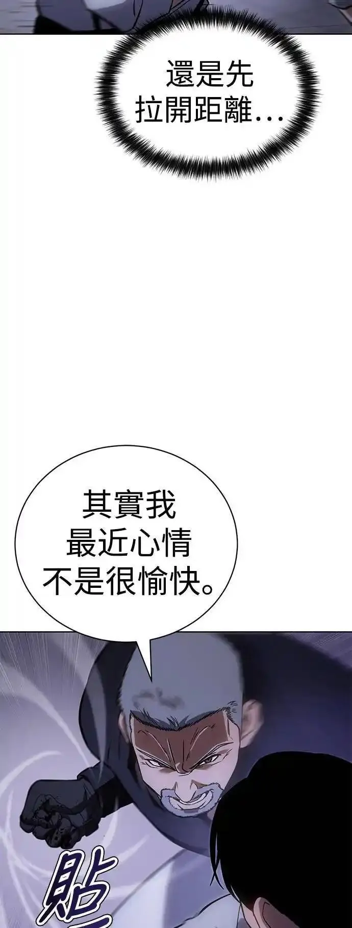 白雪小说漫画,第15话 变数59图