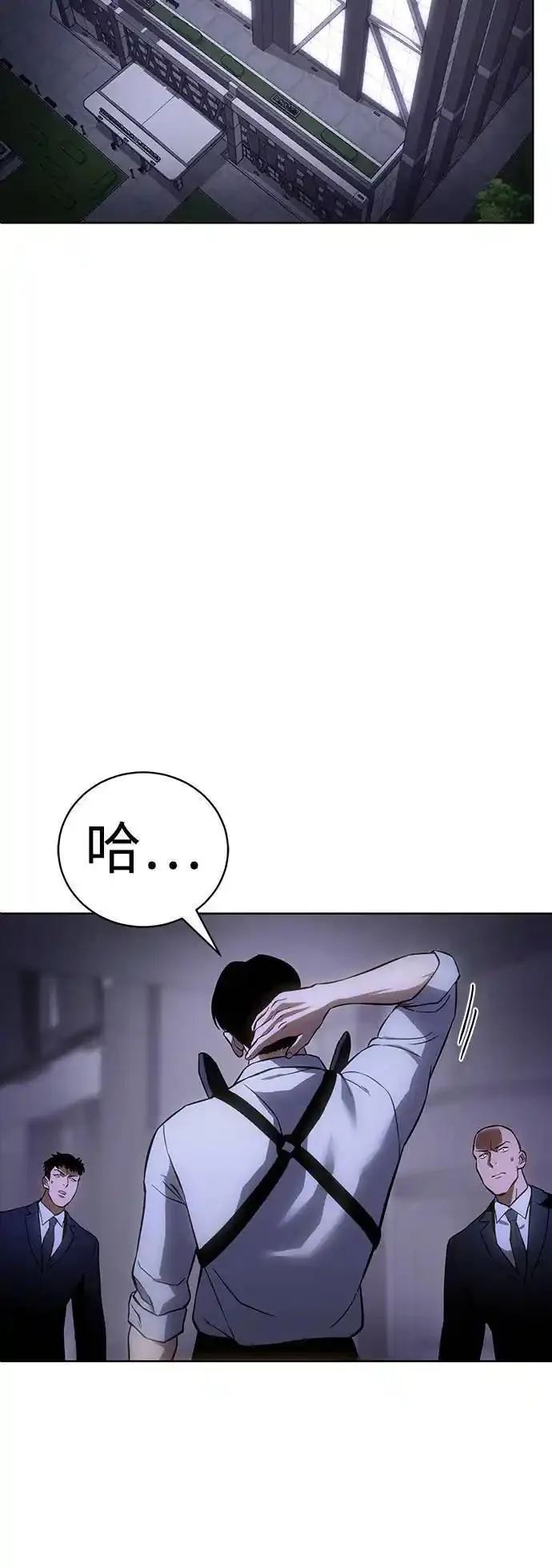 白雪小说漫画,第15话 变数52图