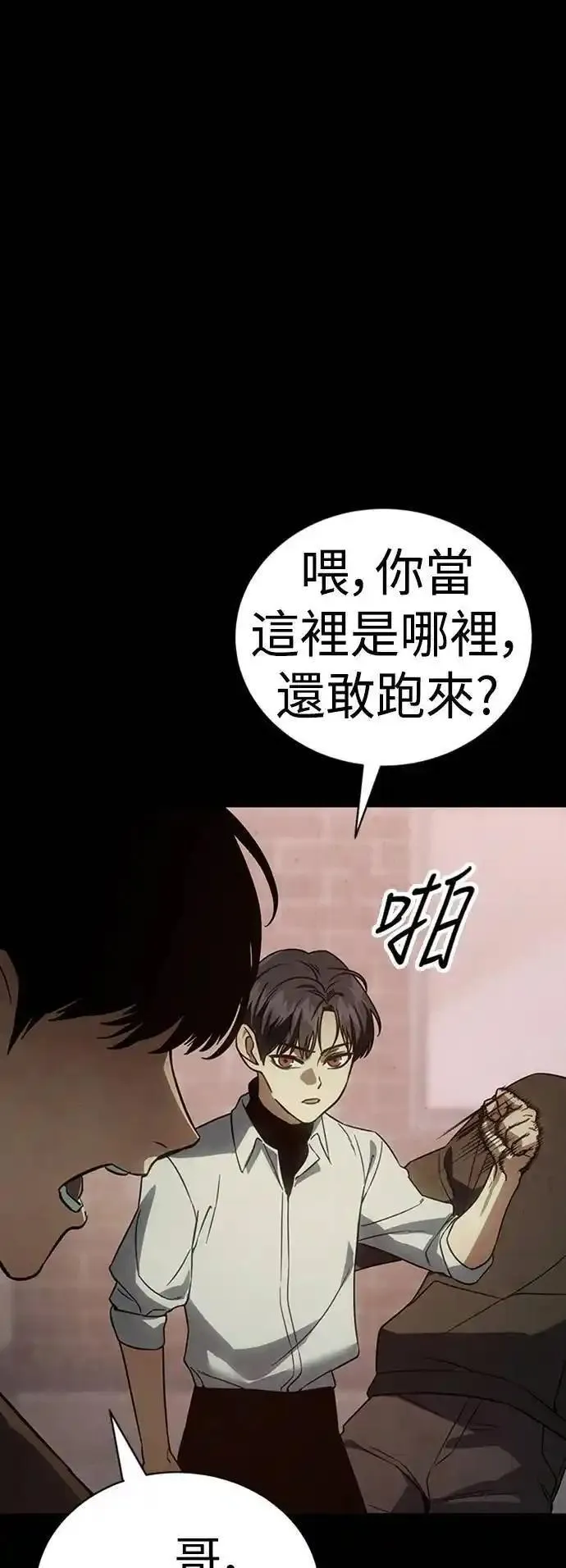 白XX漫画,第16话 哥哥83图