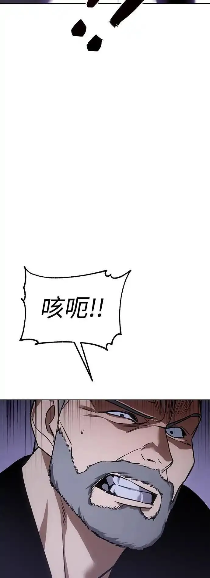 白龙马儿歌漫画,第17话 因小失大57图