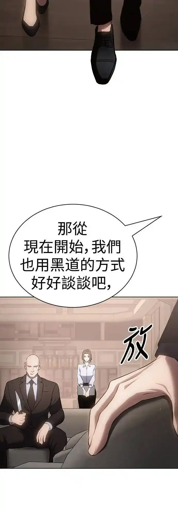 白龙马儿歌漫画,第17话 因小失大84图