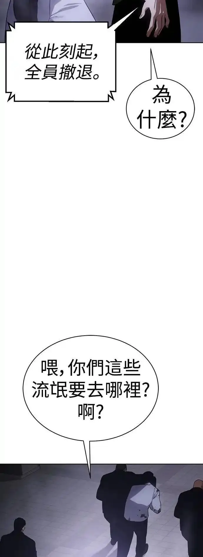 白龙马儿歌漫画,第17话 因小失大61图