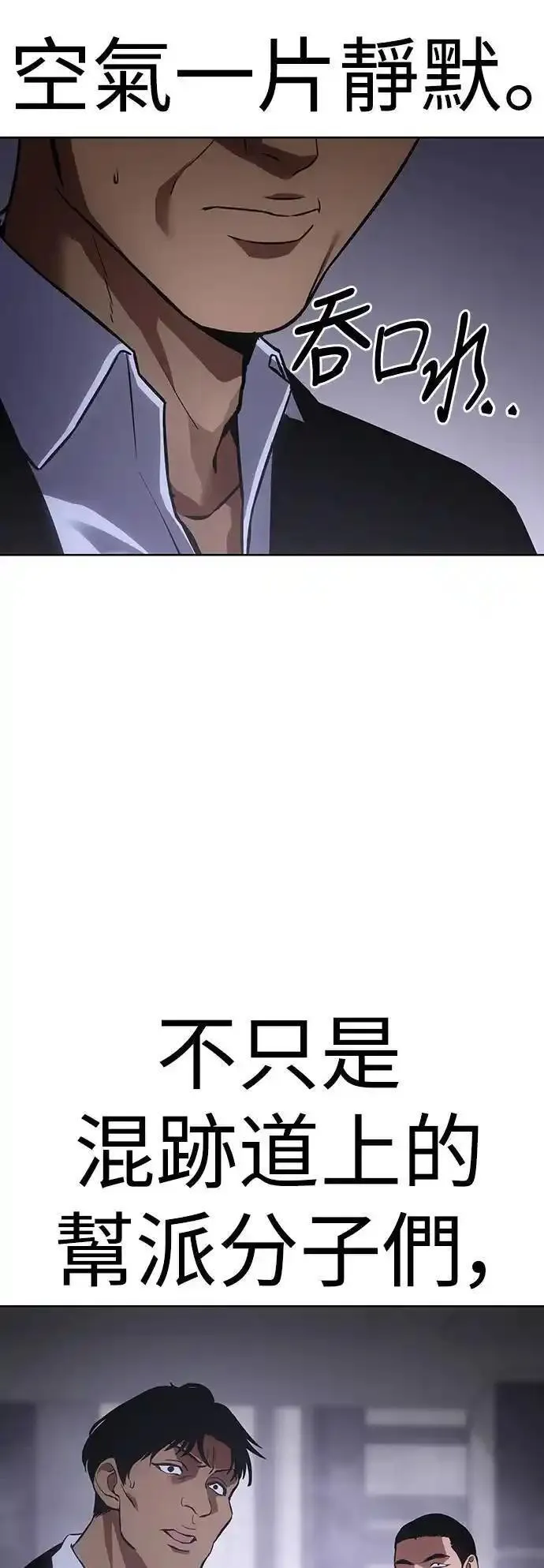 白龙马儿歌漫画,第17话 因小失大28图