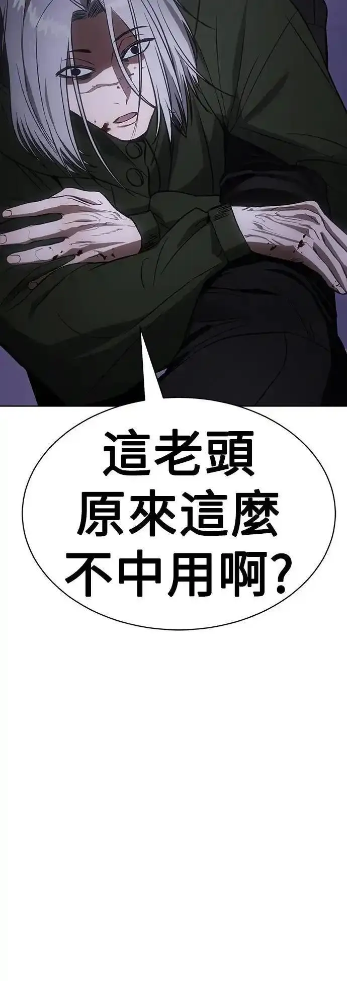 白龙马儿歌漫画,第17话 因小失大55图