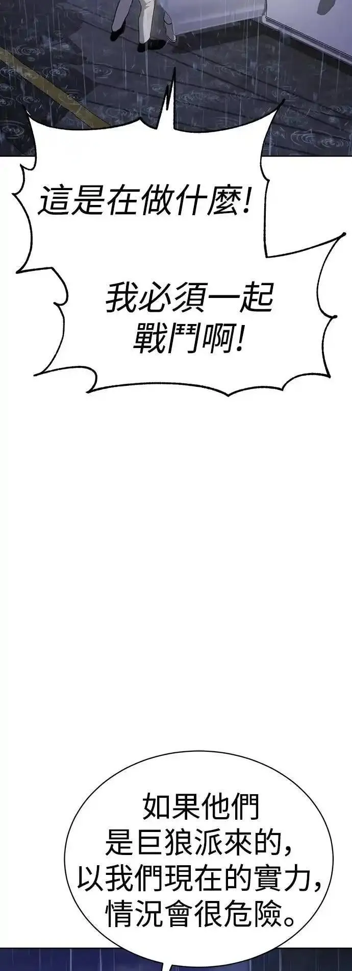 白鹿漫画,第18话 少爷60图