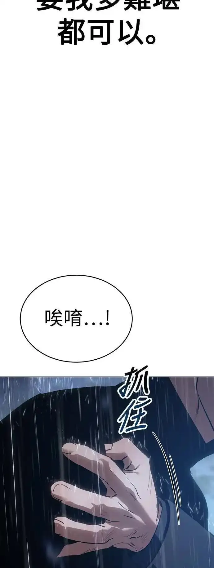 白鹿漫画,第18话 少爷102图