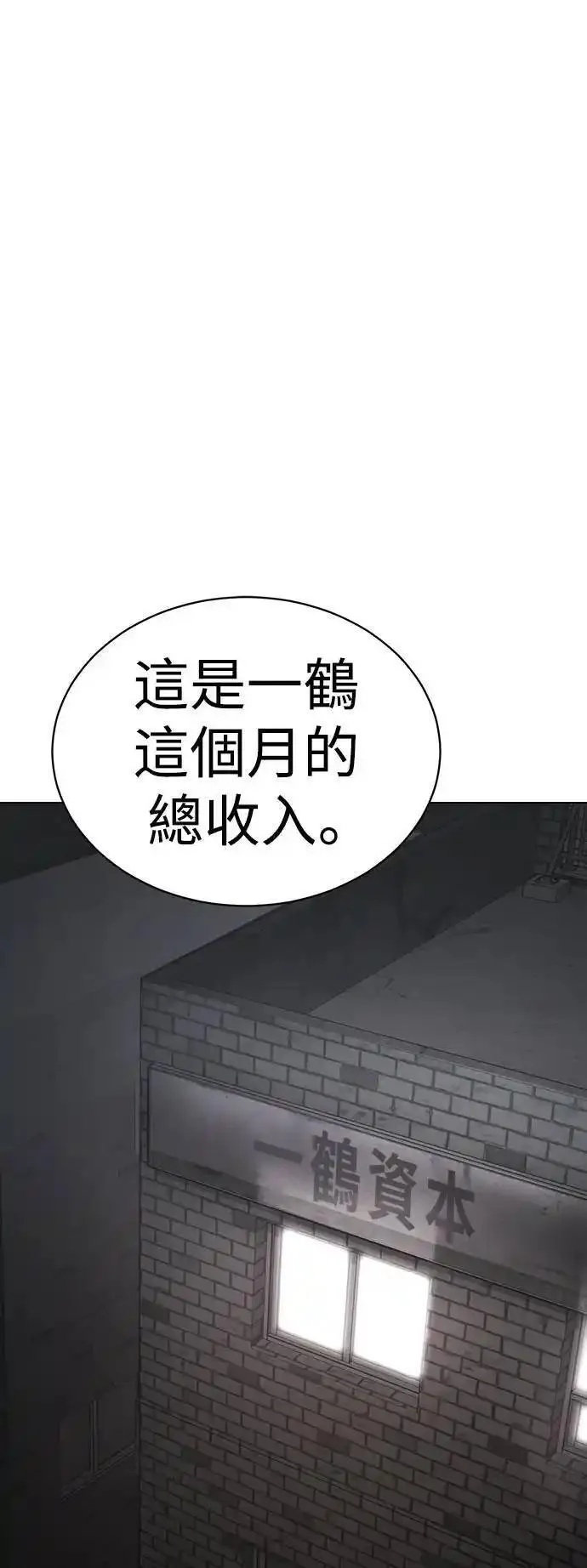 白鹿漫画,第18话 少爷1图