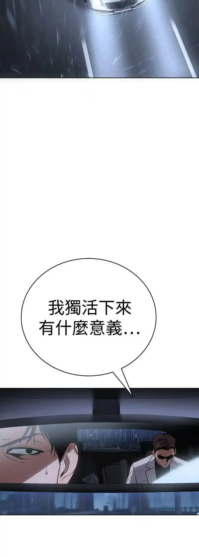 白鹿漫画,第18话 少爷69图