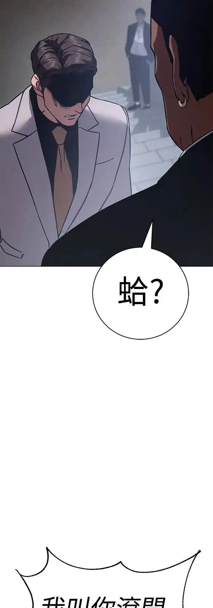 白雪公主小视频漫画,第19话 一鹤的首领80图