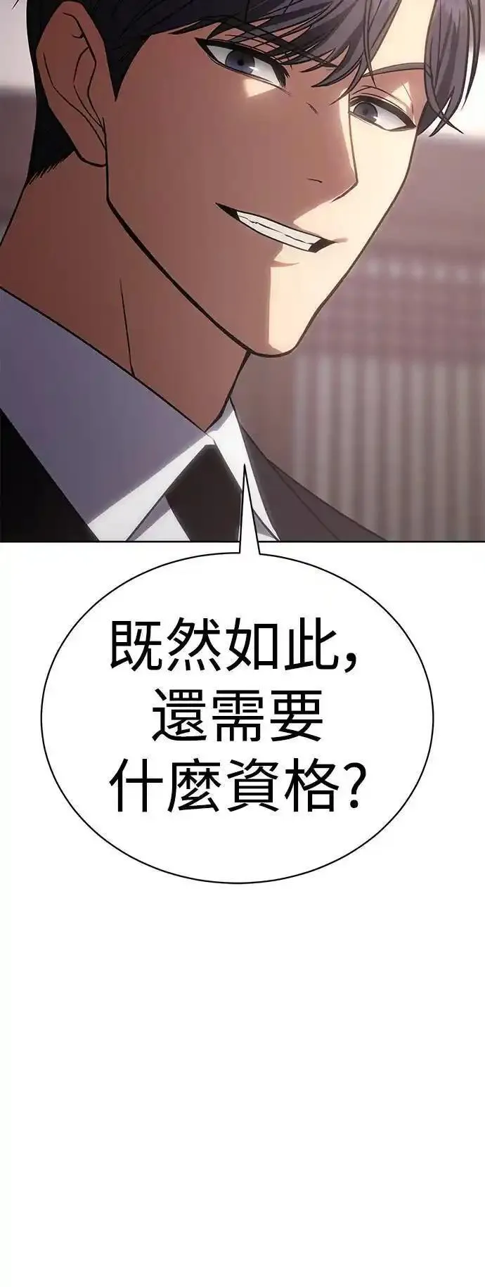 白鹿漫画,第20话 解散87图