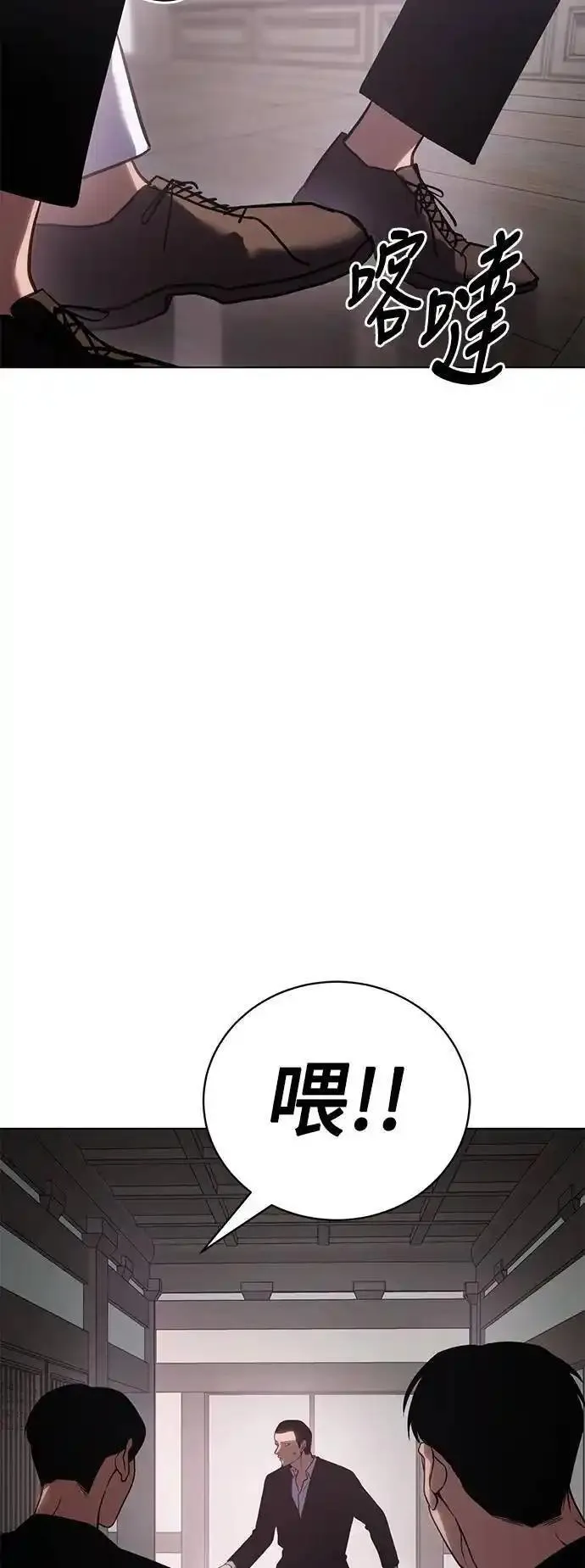 白鹿漫画,第20话 解散78图