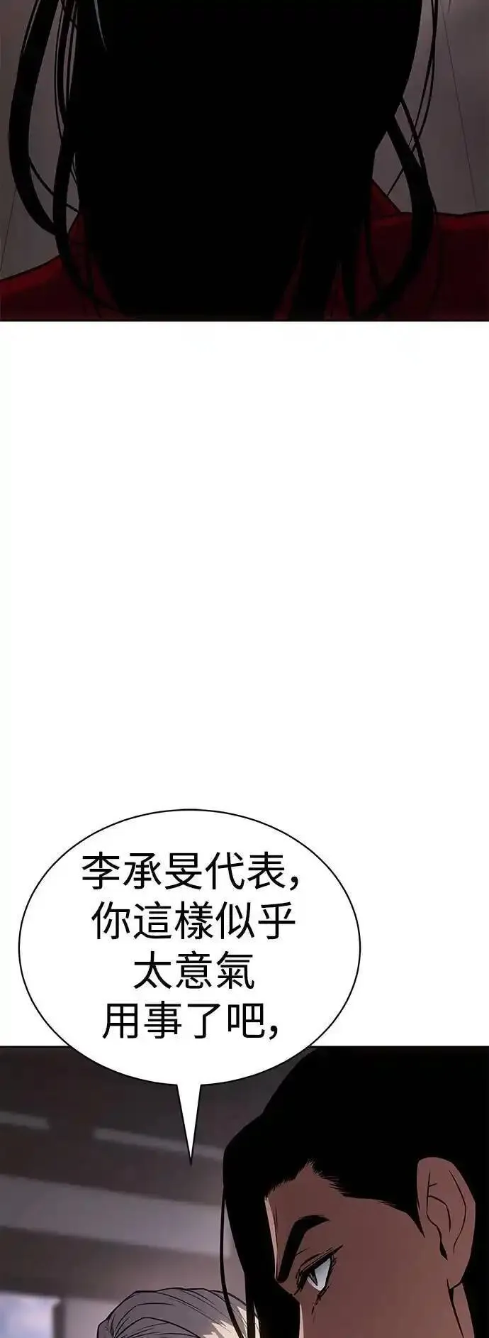 白鹿漫画,第20话 解散64图