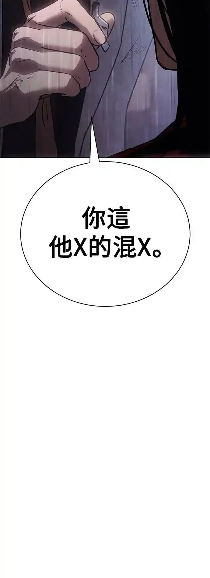 白鹿漫画,第20话 解散26图