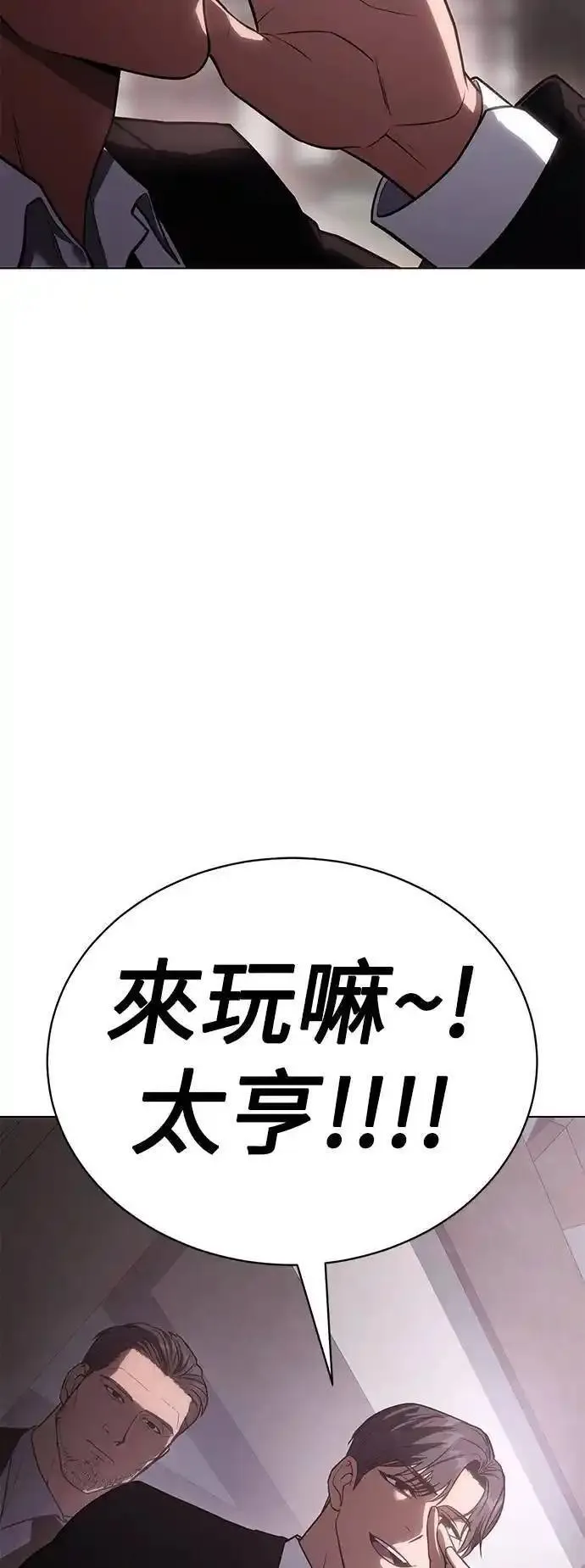 白鹿漫画,第20话 解散80图