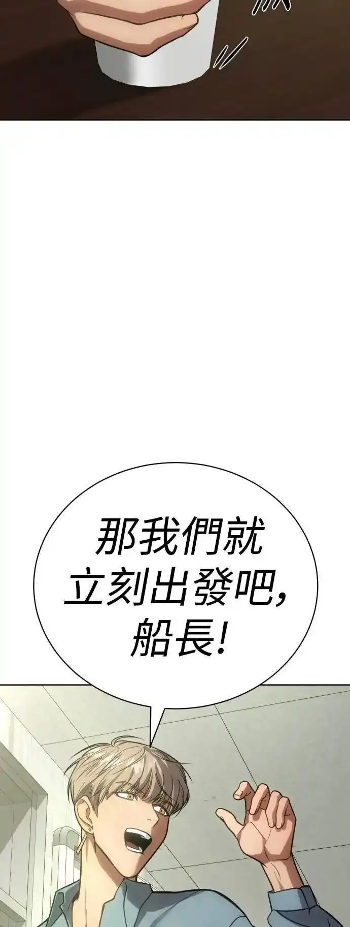 白XX漫画,第21话 心证80图