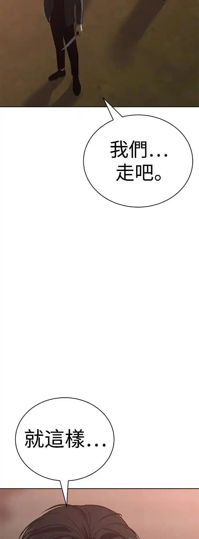 白XX漫画,第21话 心证43图