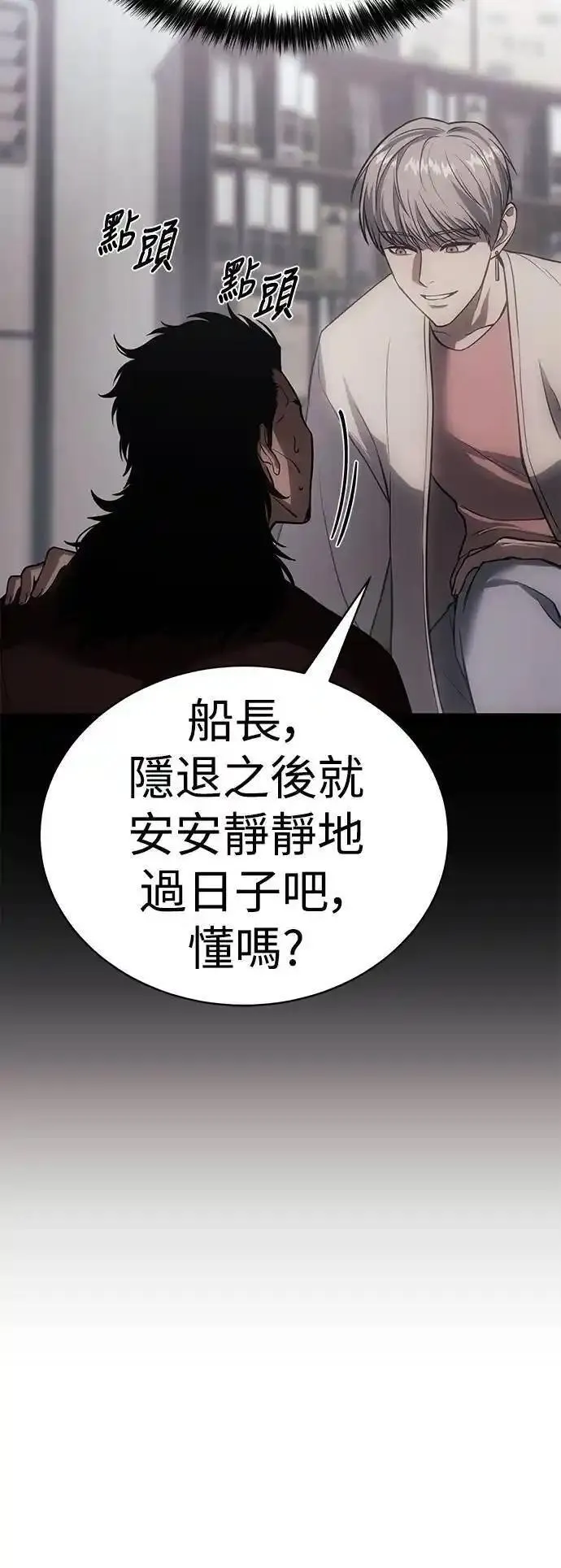 白XX漫画,第21话 心证54图