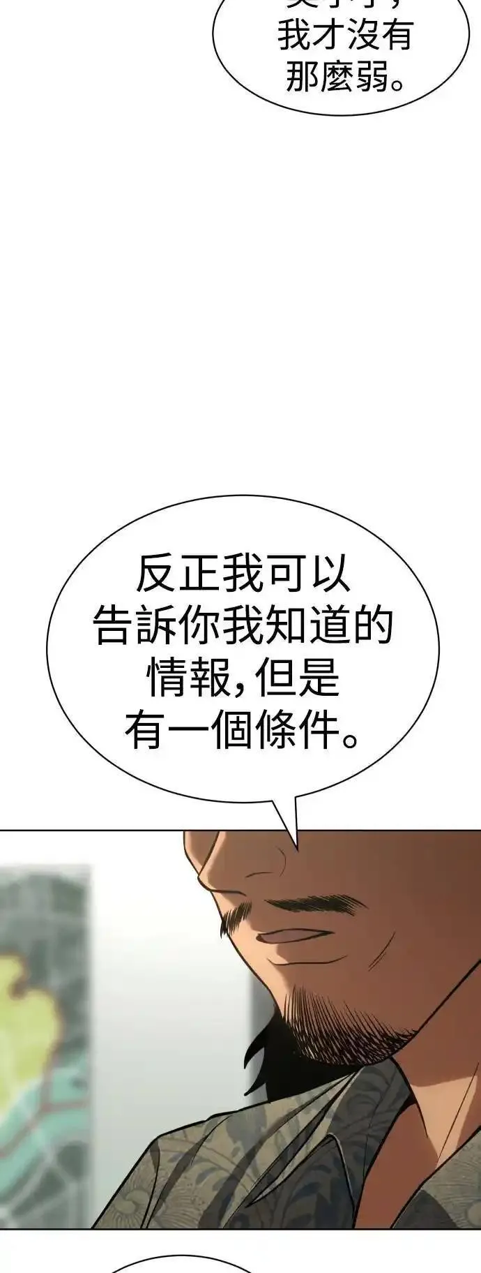 白XX漫画,第21话 心证75图