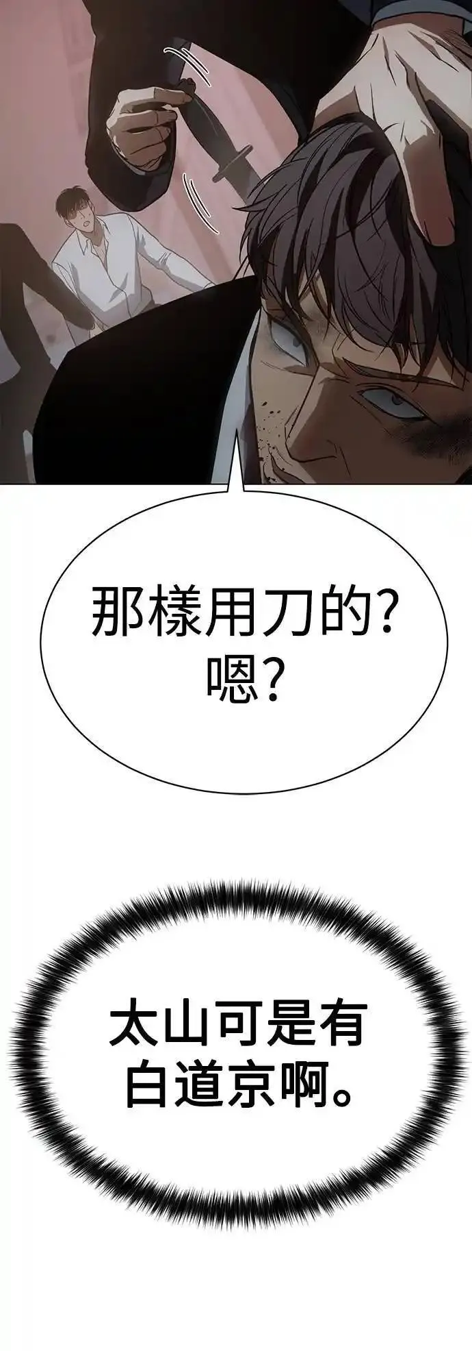 白XX漫画,第21话 心证107图