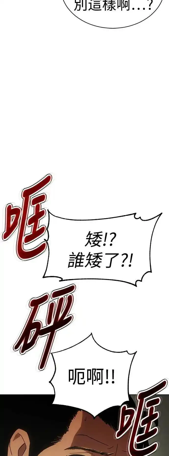 白XX漫画,第21话 心证60图