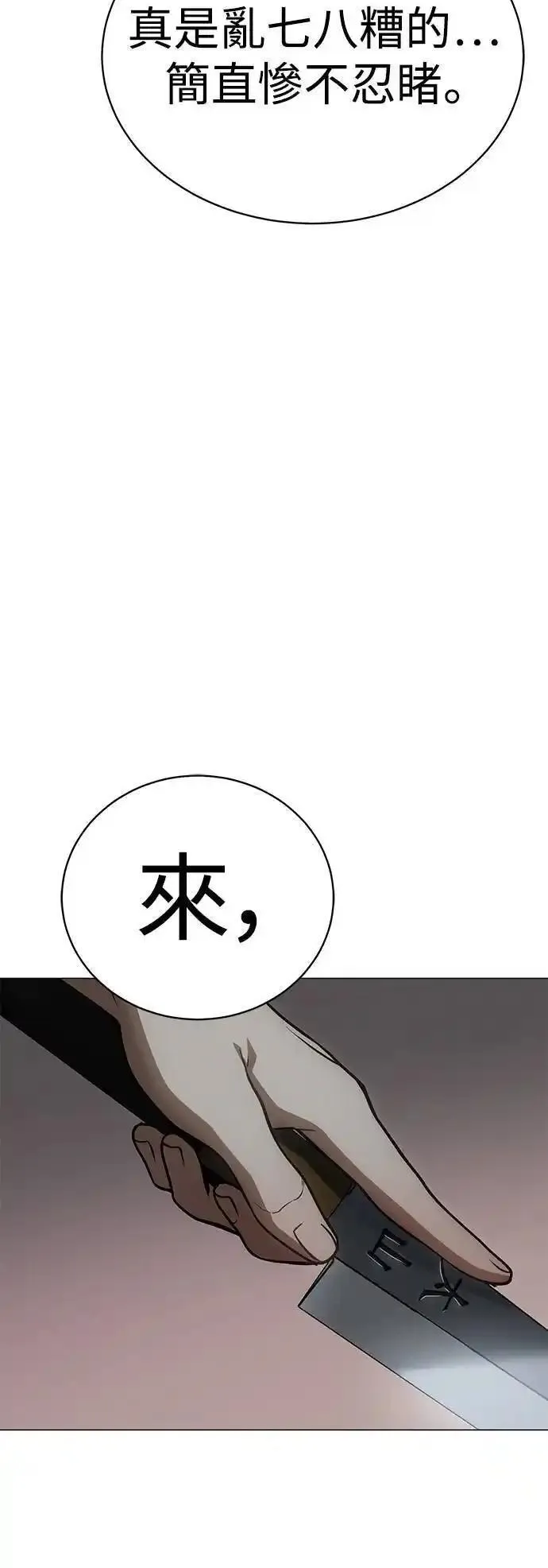 白XX漫画,第21话 心证109图