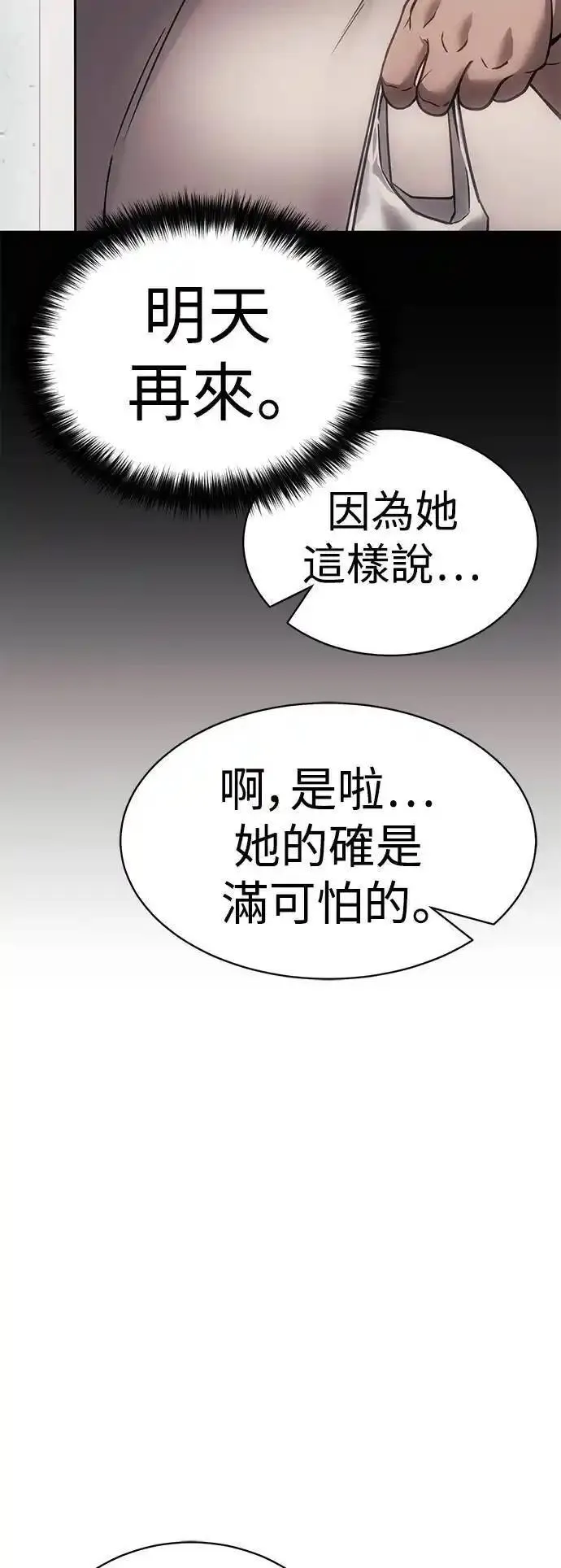 白XX漫画,第21话 心证50图