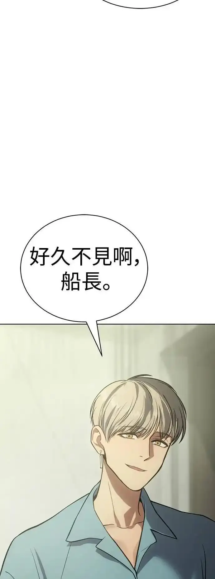 白XX漫画,第21话 心证56图