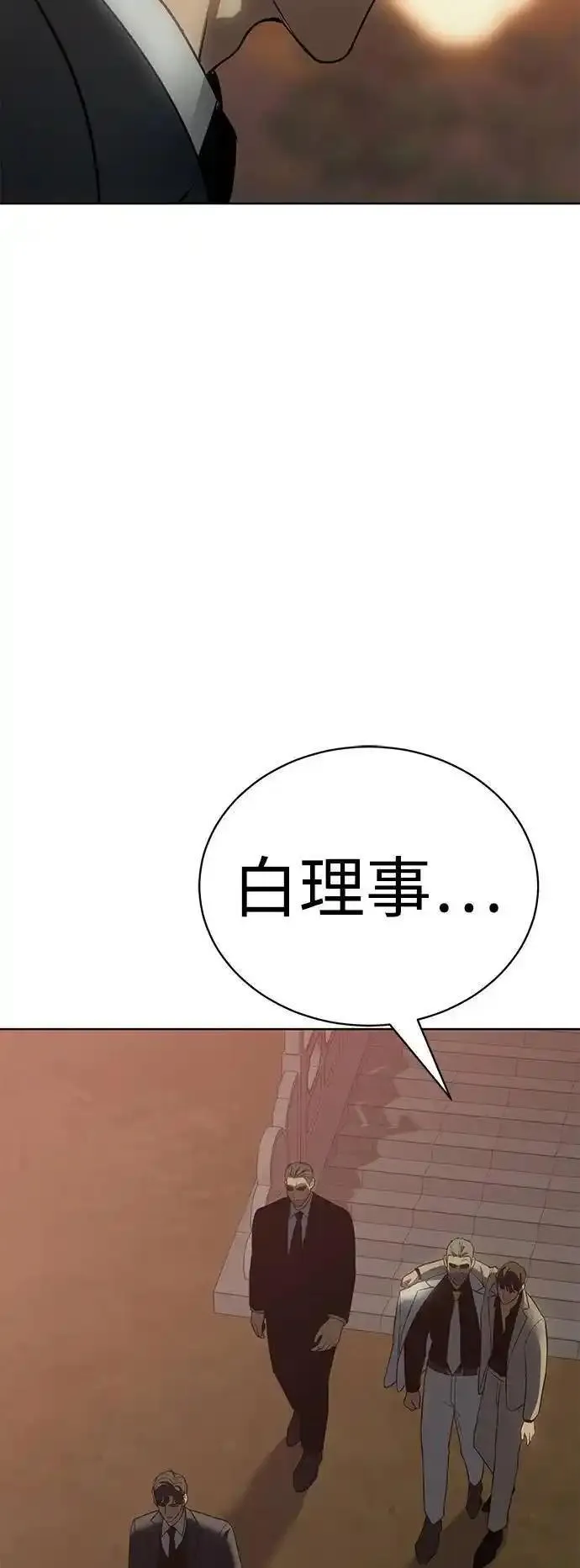 白XX漫画,第21话 心证42图