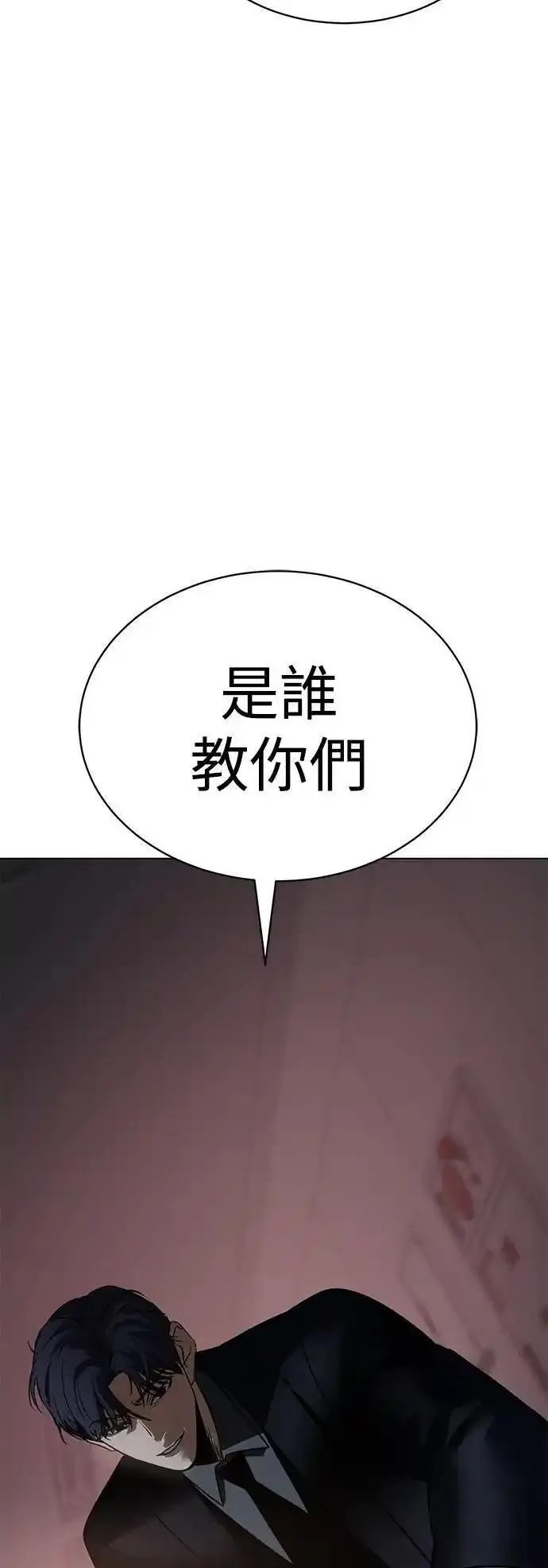 白XX漫画,第21话 心证106图